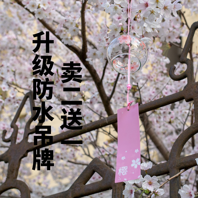 樱花风铃日式日本手工玻璃和风礼物挂件可爱小挂饰挂饰清新件卧室