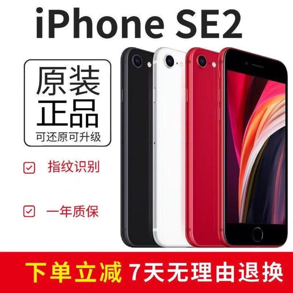 Apple/苹果se2二手手机iphoneSE3代5G美版无锁花呗分期免息学生机