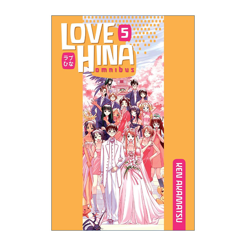英文原版 Love Hina Omnibus 5 纯情房东俏房客 精选集5 同名动漫漫画 赤松健 英文版 进口英语原版书籍