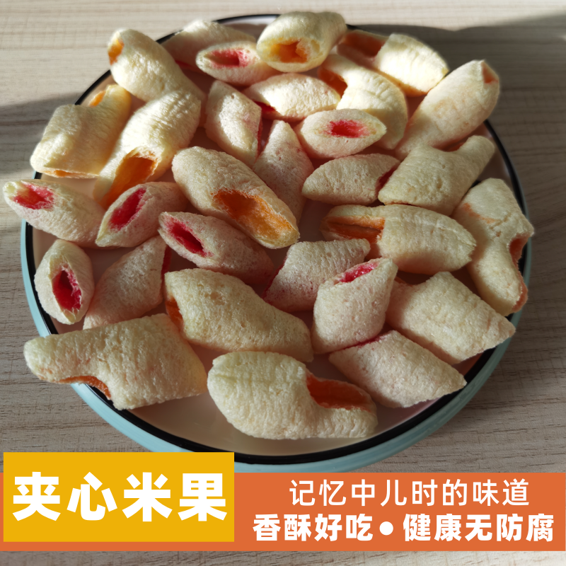 香酥花儿时零食夹心米花糖香橙草莓玉米花酥老式爆米花膨化零食