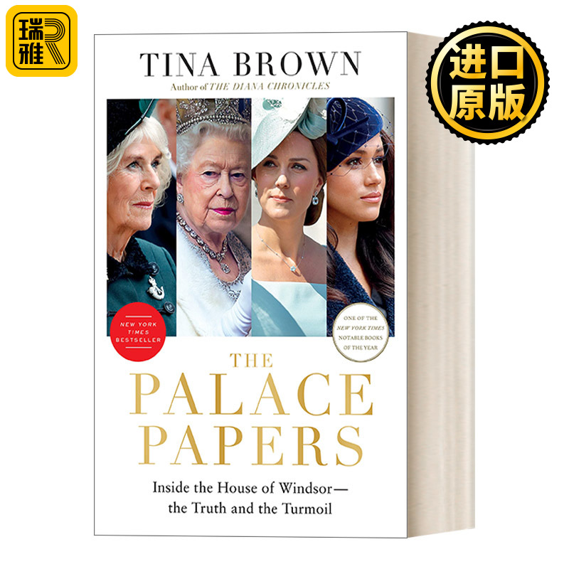 The Palace Papers 宫廷文件 温莎皇室内部的真相与动荡 英国皇室 Tina Brown 精装