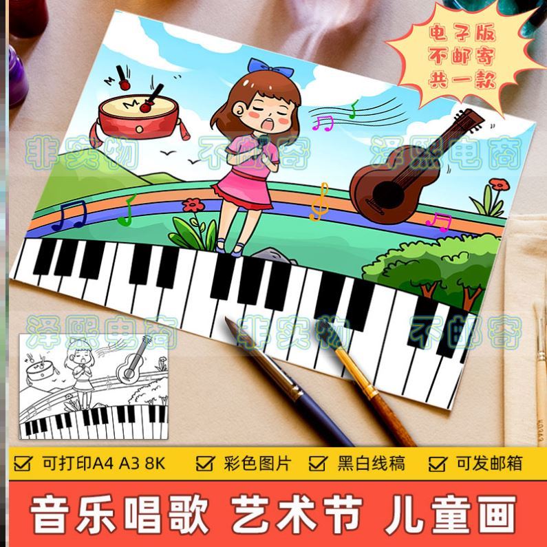 图片文化艺术节儿童画主题绘画电子版小学生歌唱演出音乐表演8k
