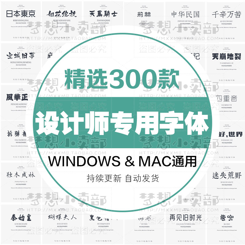 PS AI美工广告设计师常用中文日文字体字库标题排版WIN MAC下载