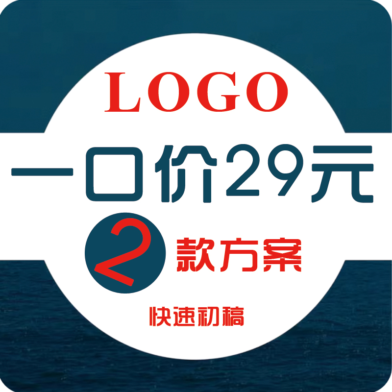 logo设计原创商标公司企业品牌微信字体卡通图标店铺门头班徽头像