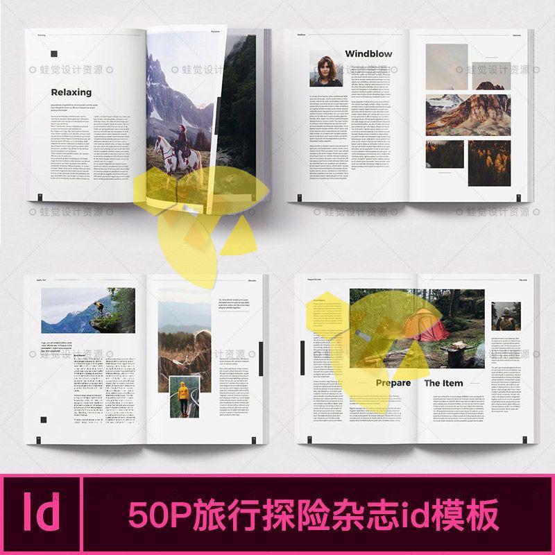 旅行探险杂志id模板A4书籍目录封面设计文章排版indesign源文件