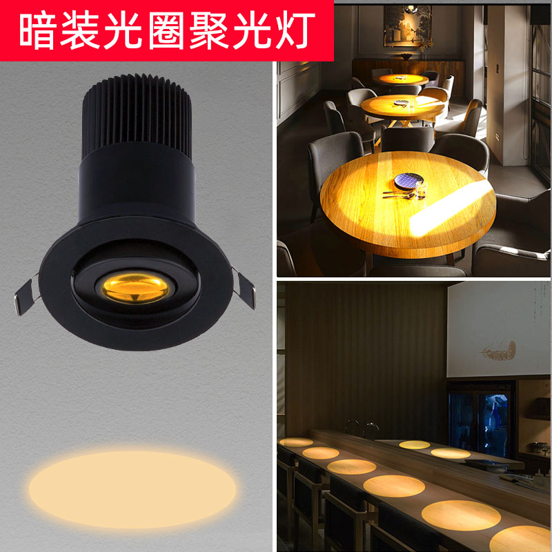 小角度聚光灯led射灯光圈嵌入式3W5W7W开孔7.5公分75mm餐桌氛围灯