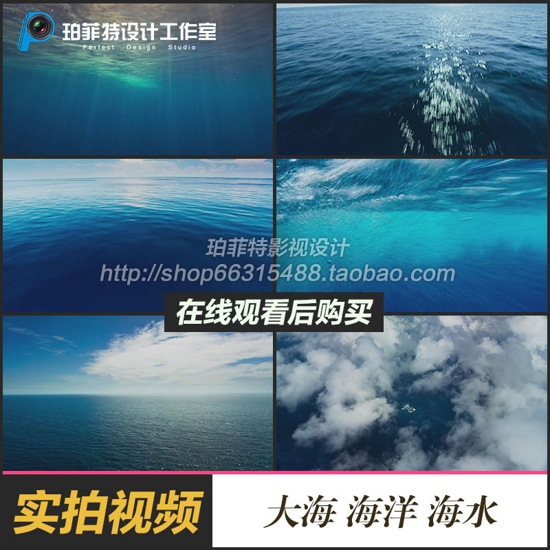 大海 海洋 海水 海面 航拍 海天相接 海天一色 碧海蓝天 视频素材