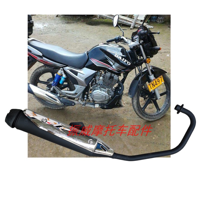 适用大福摩托车配件DF150-G新福爽迪爽消声器烟筒烟通消音排气管