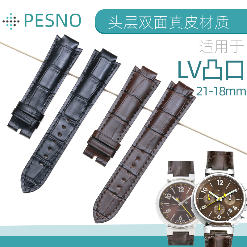 PESNO代用LV手表真皮表带 Q11211 Q11410 Q11310 凸口牛皮表带男