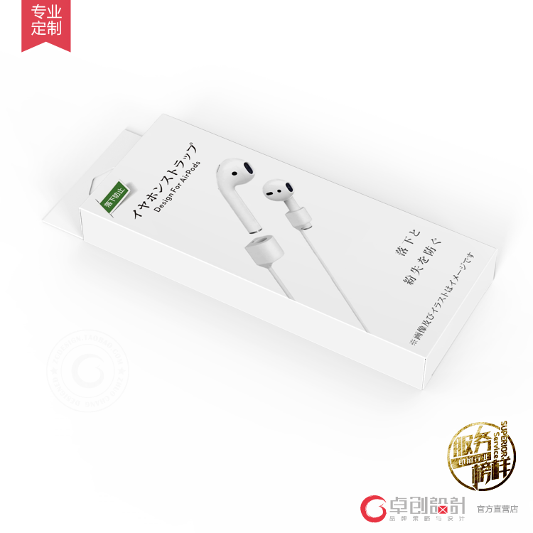 耳机包装盒印刷定制 防脱落耳机线卡盒厂家 日文彩盒设计印刷生产