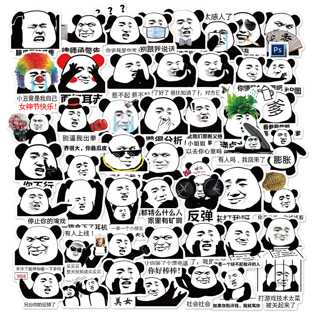 50张沙雕熊猫头恶搞表情包搞怪魔性手账贴纸搞笑个性手机防水贴纸
