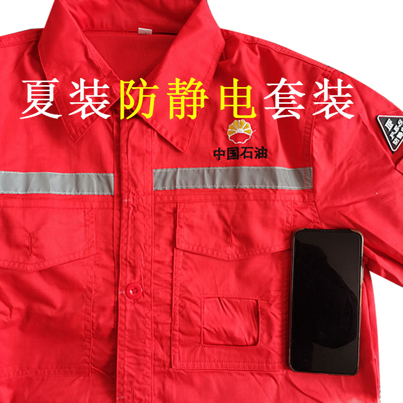 中石油工作服夏装中石化防静电长袖套装男油田工人红色薄款加油站