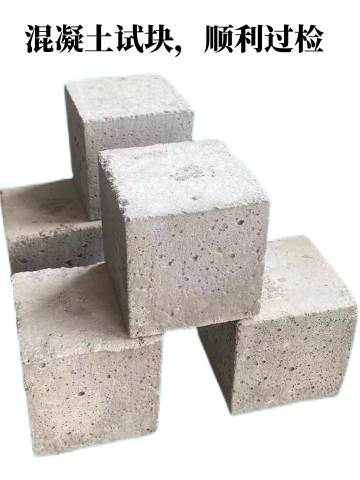 混凝土试块100 C15~C60 砂浆试块70.7 M5~M40 细石混凝土C15-C35