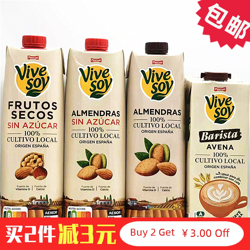 Vive Soy Almond Oat Milk进口帕维麦坚果咖啡大师燕麦扁桃杏仁奶