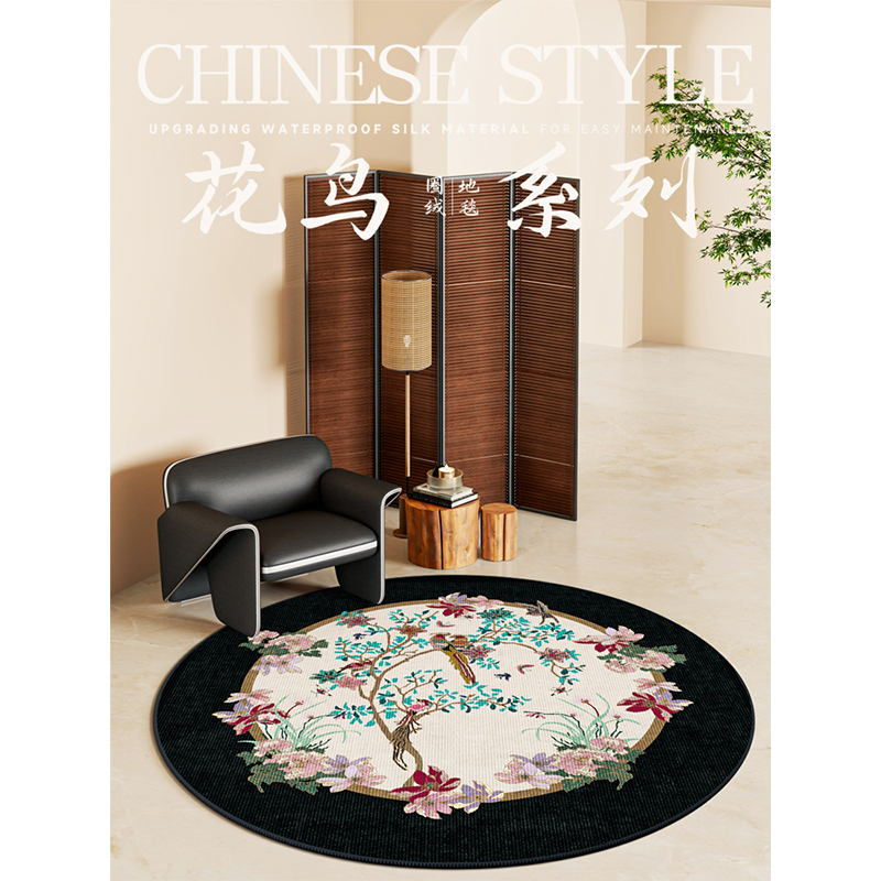 新中式东方花鸟卧室圆形地毯轻奢现代书房衣帽间氛围感床边地垫大
