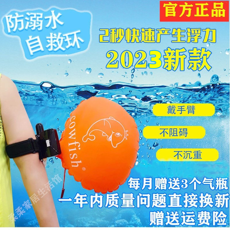 新款潜水泳装急救游泳救生手环装备水下自救手腕气囊学游泳防溺水