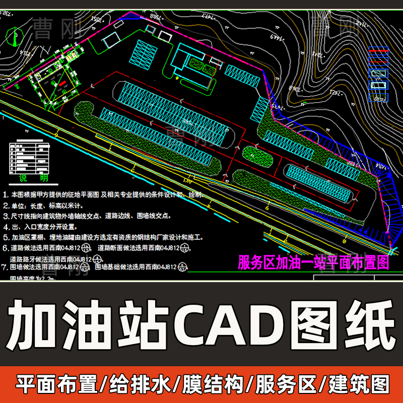 加油站CAD平面规划图高速公路服务区中大型加油站CAD平立面建筑图