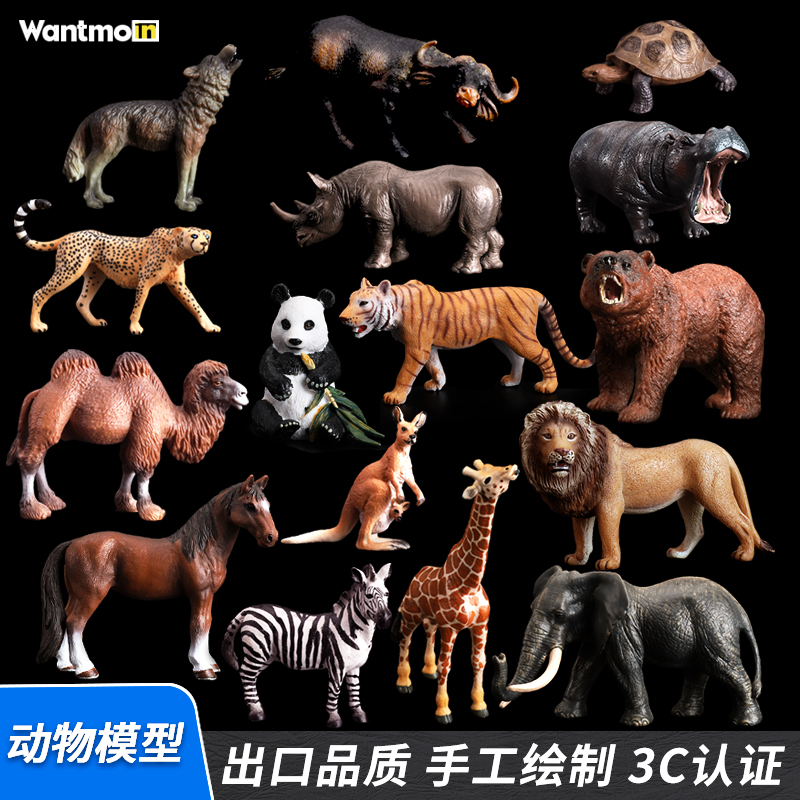 正版实心仿真野生动物模型 森林狮子老虎大象长颈鹿儿童认知玩具