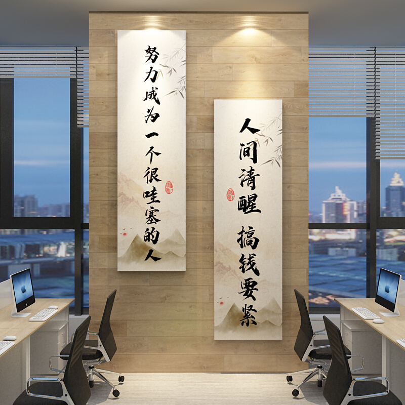 公司企业文化墙面装饰办公室励志标语挂画会议室走廊楼梯背景壁纸
