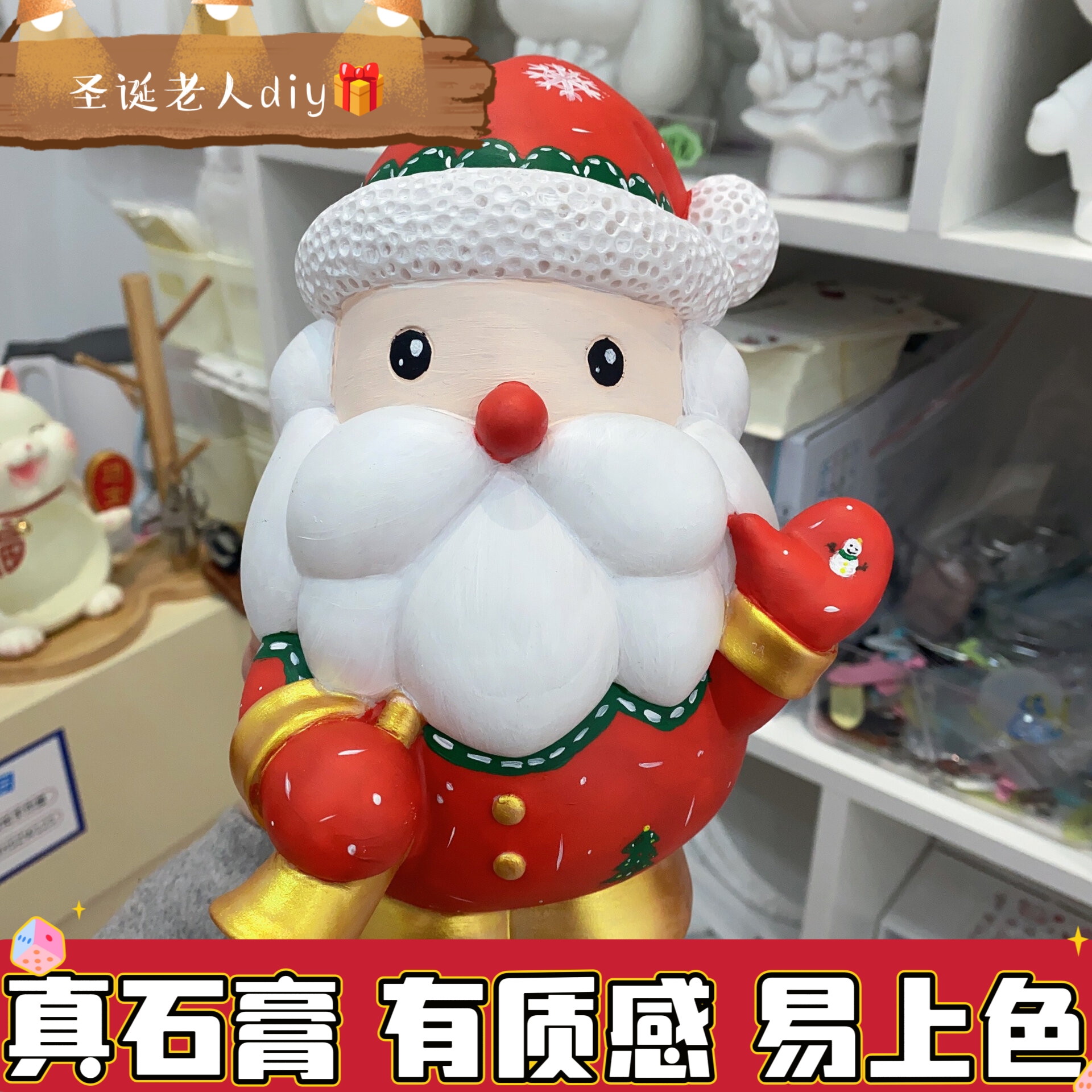 圣诞老人石膏娃娃涂色大号白胚玩偶摆件DIY公仔涂鸦彩绘