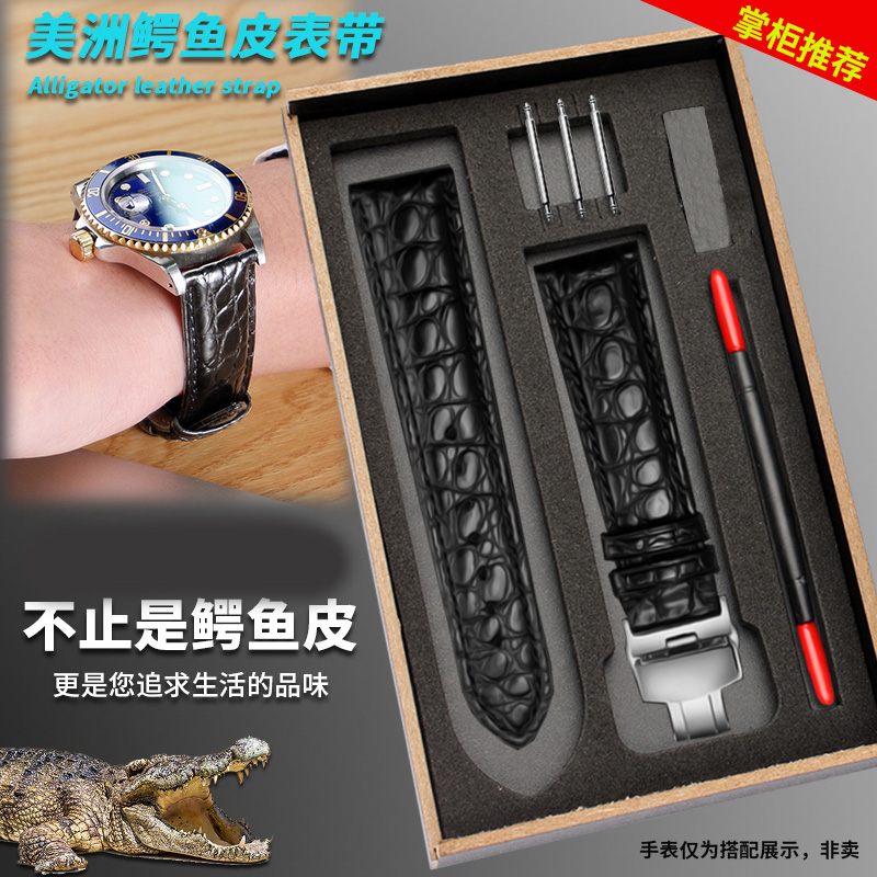 男女鳄鱼皮手表带 适配摩凡陀瑞红格拉苏蒂原创系列真皮表带 20mm