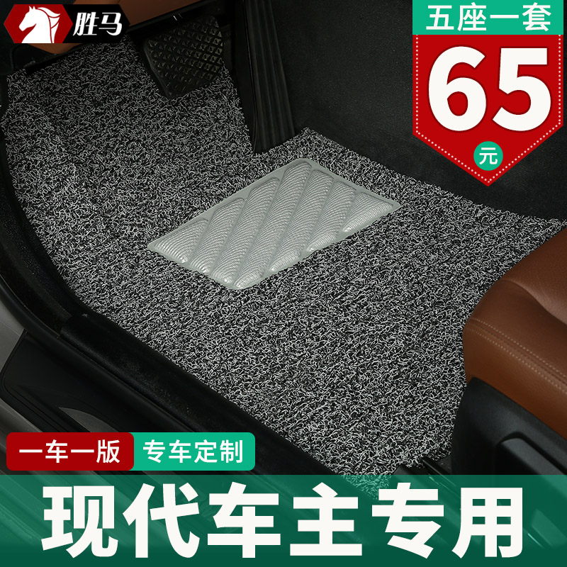 汽车丝圈脚垫北京现代ix35朗动瑞纳名图ix25悦动2021款伊兰特专用