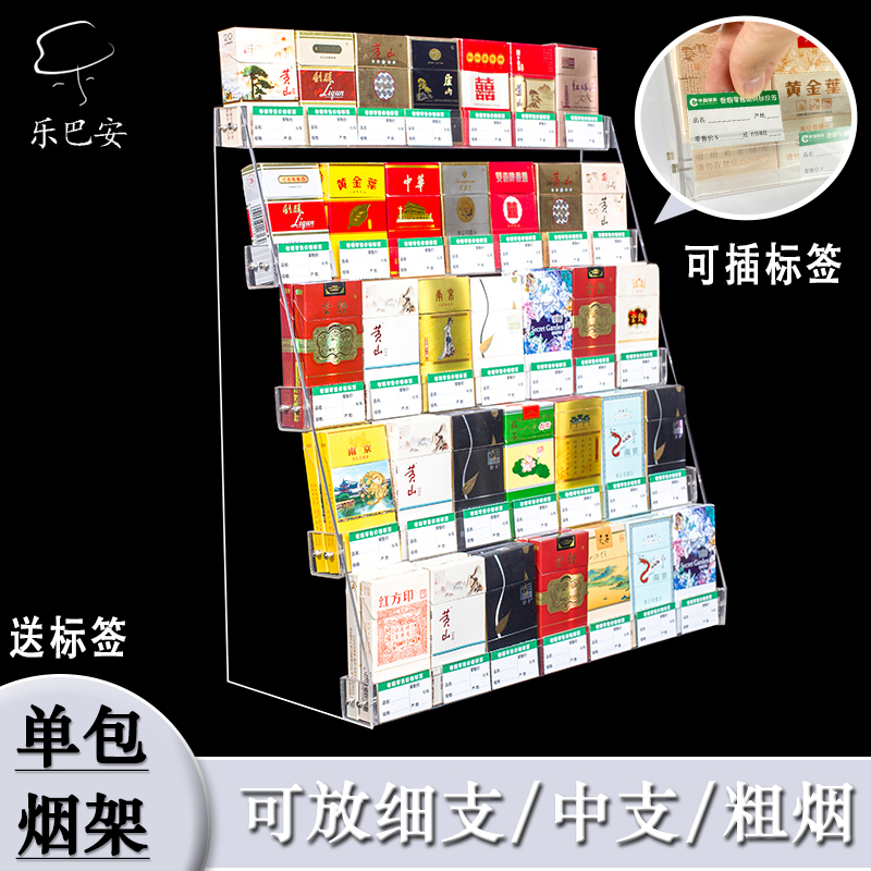 单包样品香烟架子展示架烟柜台超市便利店亚克力透明小型置物架窄