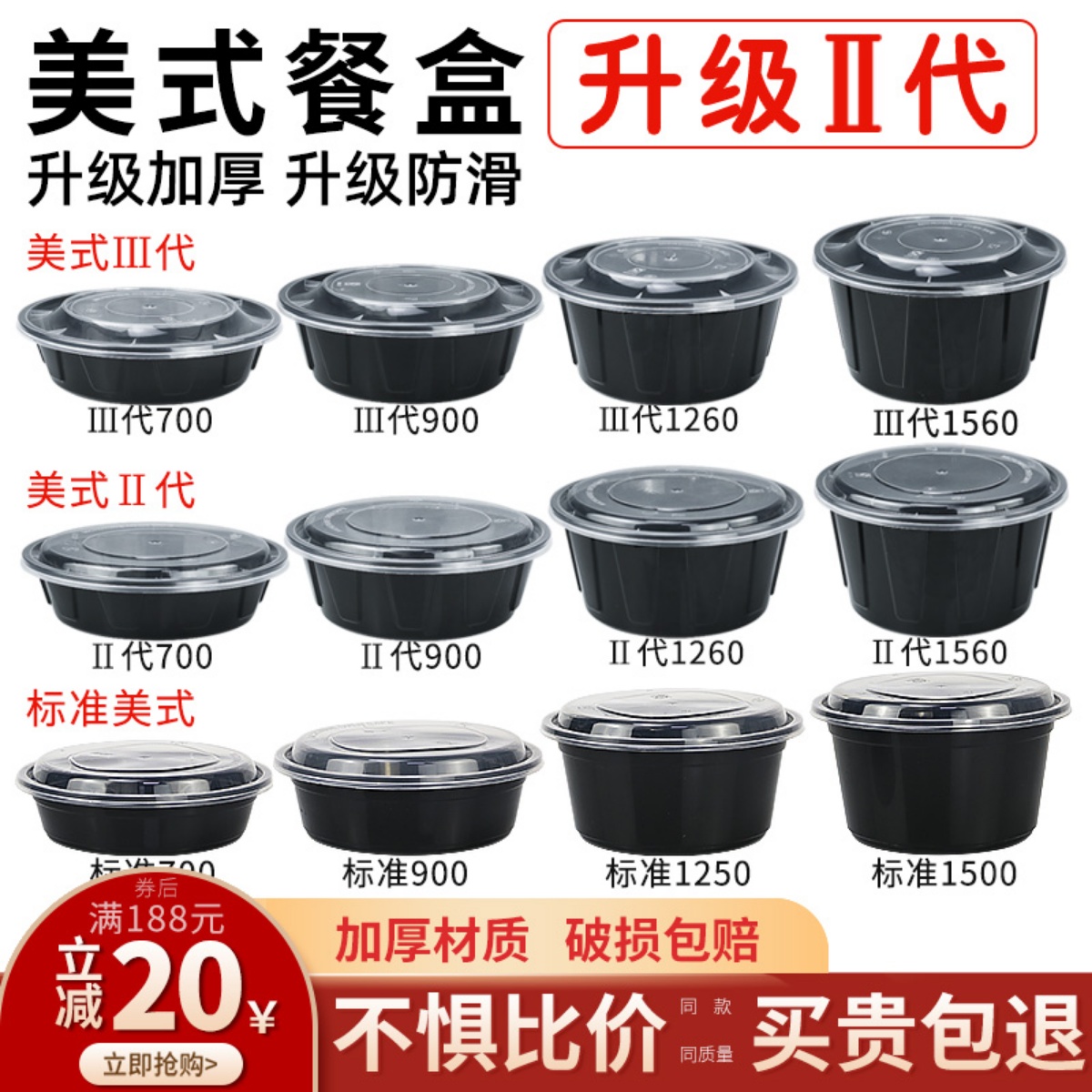 900ml美式圆形打包盒外卖一次性餐盒商用加厚黑色饭盒带盖塑料碗