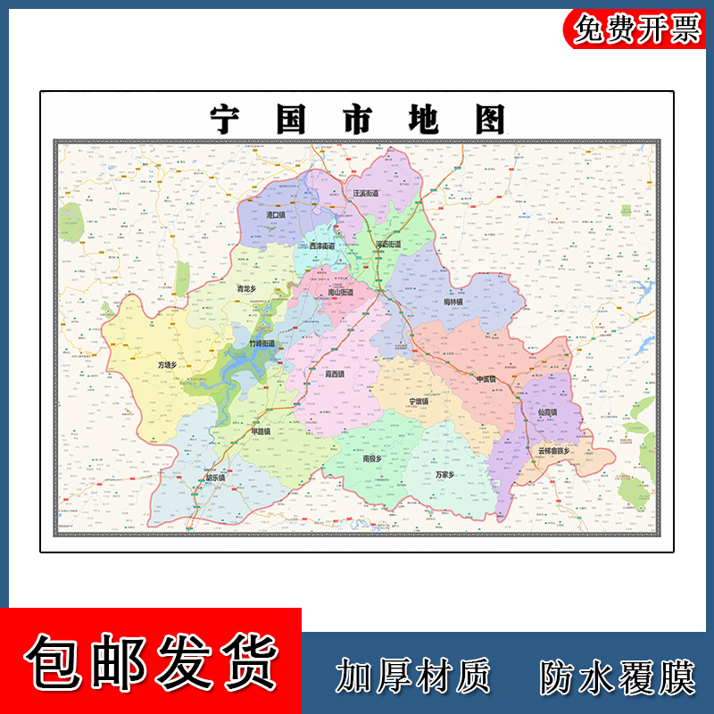 安徽宁国市地图全图