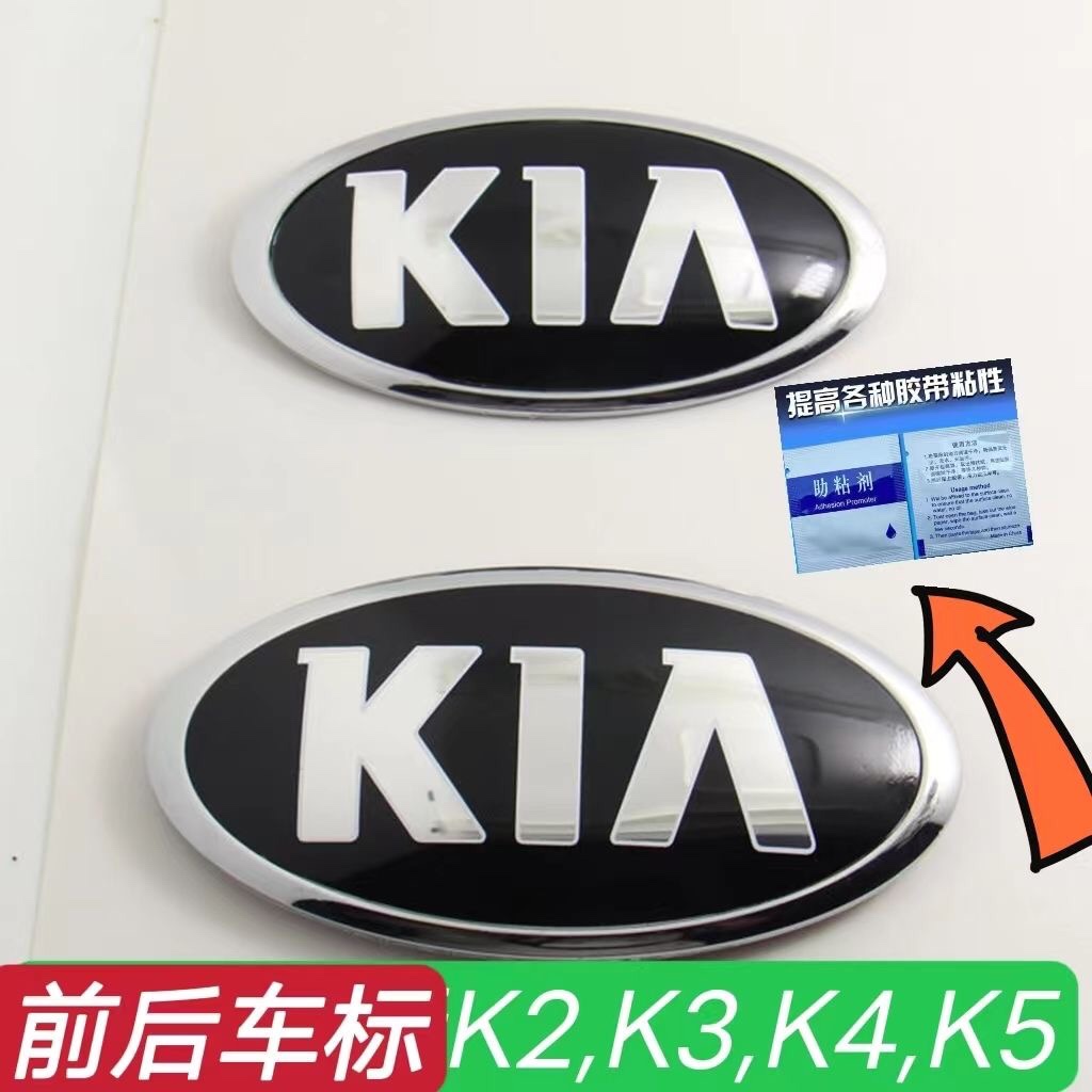适配起亚K3 K2K4K5机盖前脸标志后尾门标KIA车头标志 后备箱车标