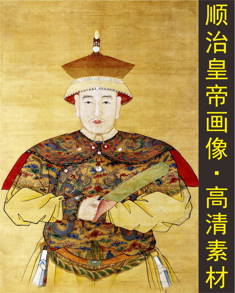 清朝皇帝画像