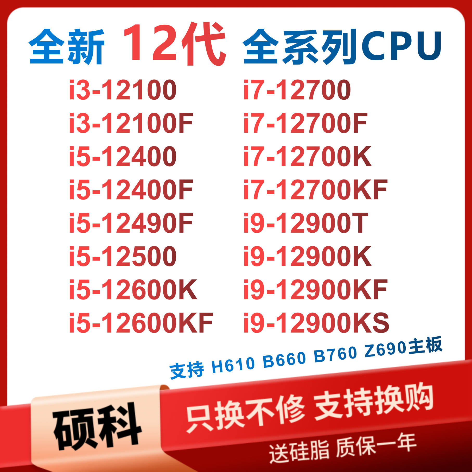 全新CPU i3 12100F i5 12400F 12490f 12600KF i7 12700K i9 1290
