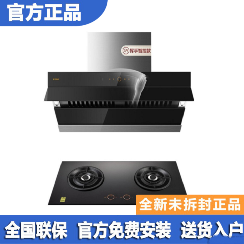 方太Z5T+HE01CB新品油烟机燃气灶套餐烟灶套装厨房家用