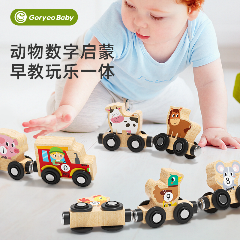儿童益智积木拼装磁性动物数字小火车玩具男孩磁力磁吸3到6岁宝宝