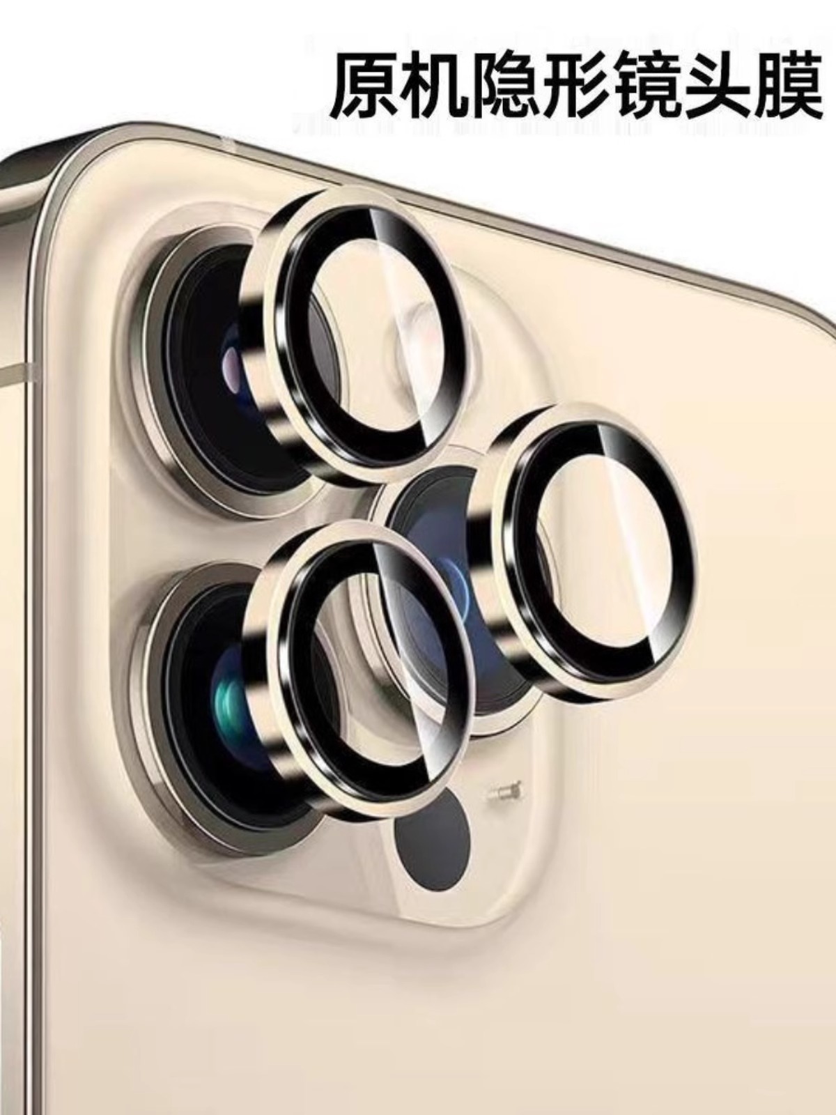 钛原色秒贴镜头膜适用苹果15pro超高清iPhone14保护圈13相机贴14plus后置摄像头12promax防爆保护11无损像素