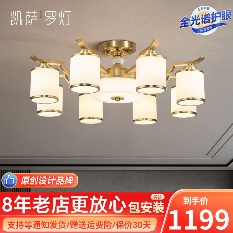 凯萨罗灯全铜新中式吊灯客厅灯餐厅卧室现代中国风新款别墅复式灯