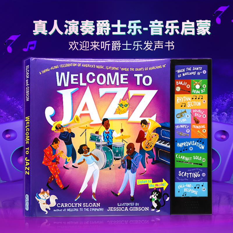 Welcome to Jazz 爵士乐团音乐发声书 进口英文原版正版 儿童音乐启蒙乐器认知发音书玩具书 互动礼品书包含12种乐器声音