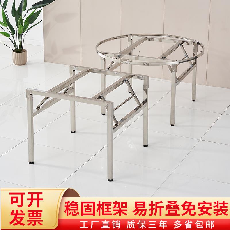 不锈钢折叠桌腿圆桌方桌长方形长条桌支架子支撑脚便携尺寸可定制