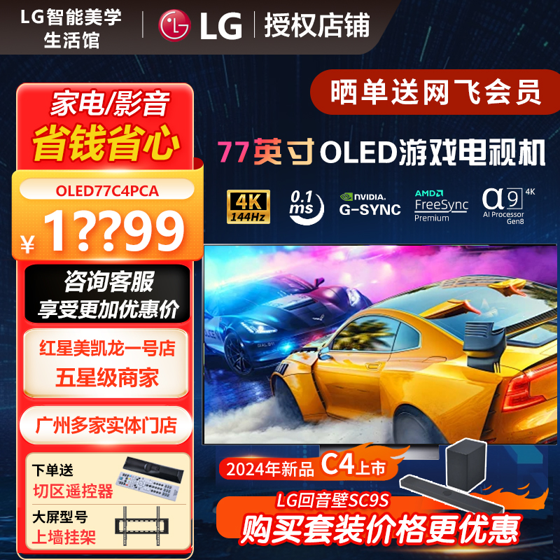 LG OLED77C4PCA 77寸83英寸77C4XPCA高清大OLED电视机OLED77C3PCA