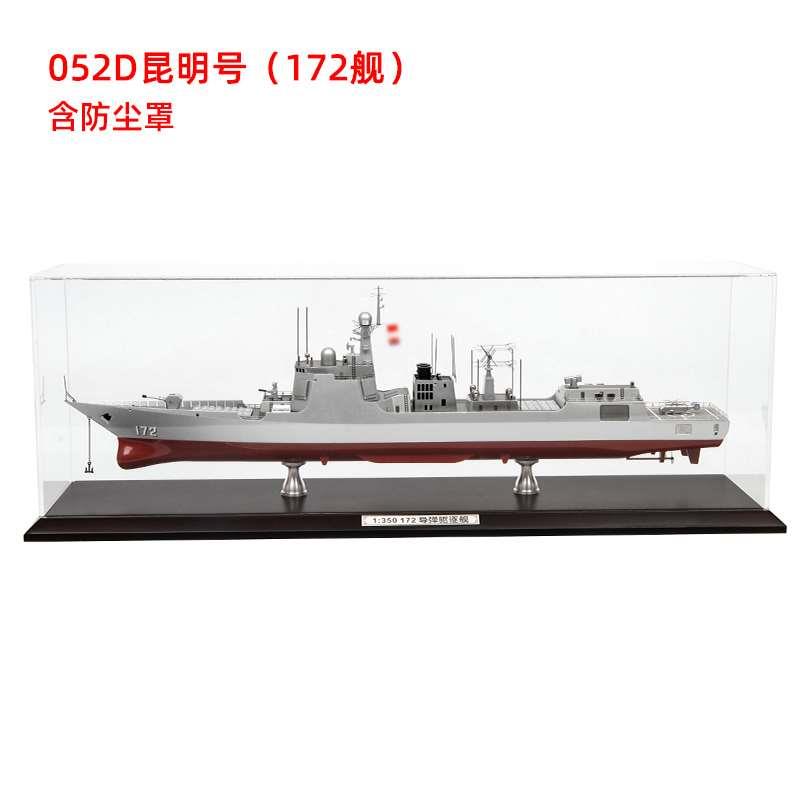 052d导弹驱逐舰