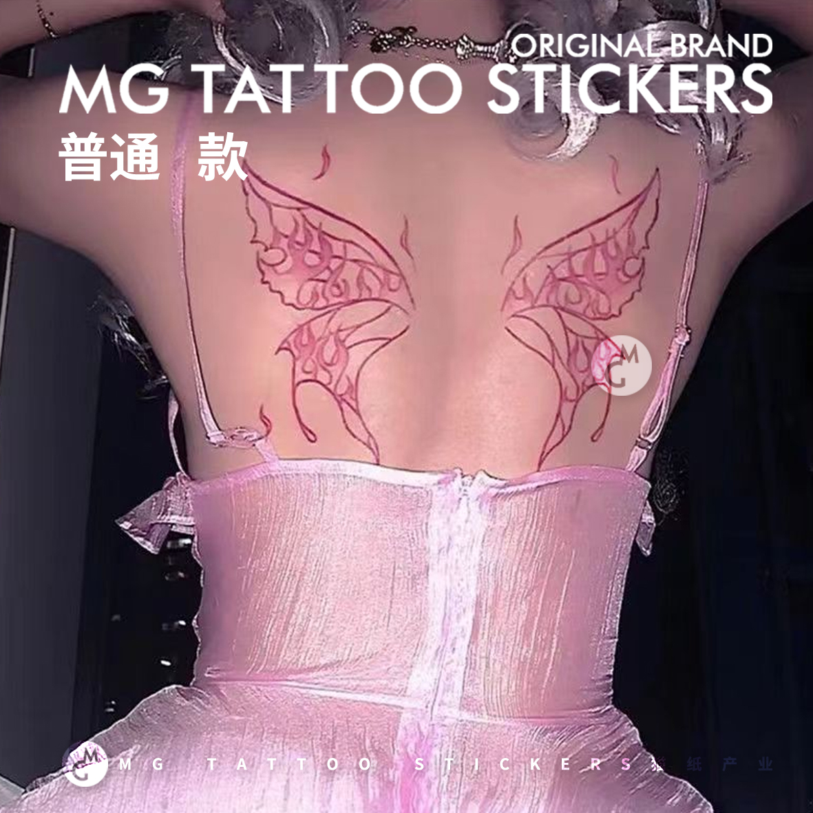 MG tattoo 粉色浪漫蝴蝶翅膀ins少女后背图案肩胛骨性感纹身贴纸