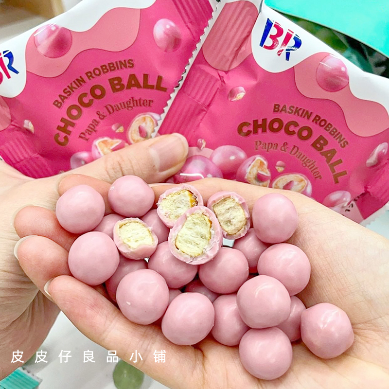 3件包邮 韩国BR草莓冰淇淋巧克力球妈妈是外星人巧克力豆好吃推荐