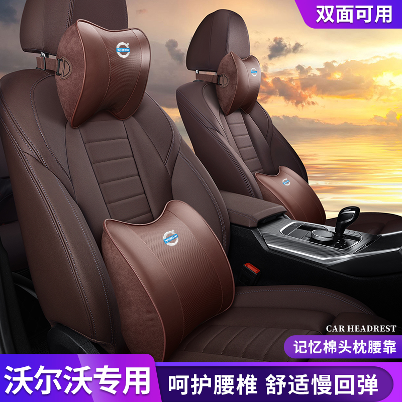 适用沃尔沃XC60汽车头枕颈枕S90车载座椅护腰XC40靠枕xc90腰靠垫