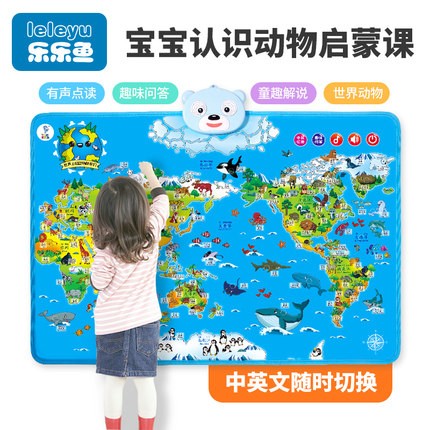 乐乐鱼幼儿童早教有声挂图宝宝动物识图墙贴玩具认知点读世界地图