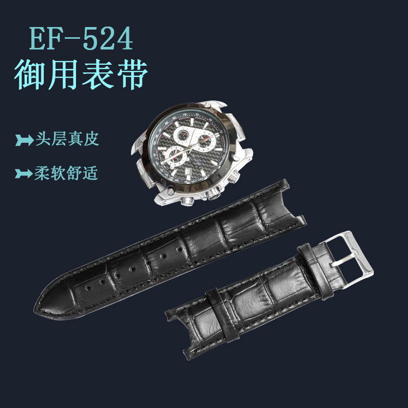适配卡西欧5051 EF-524 SP/D手表真皮表带手表蝴蝶扣皮带配件