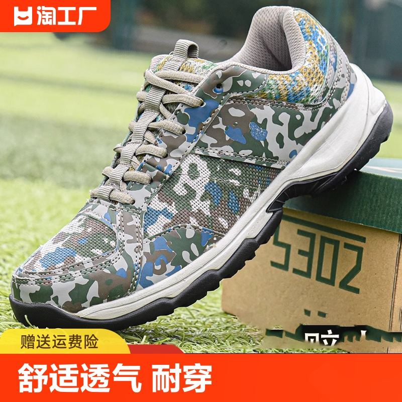 正品际华3515 体能EXP-Z07 SE迷彩训练鞋胶鞋 解放作训鞋AO309-3