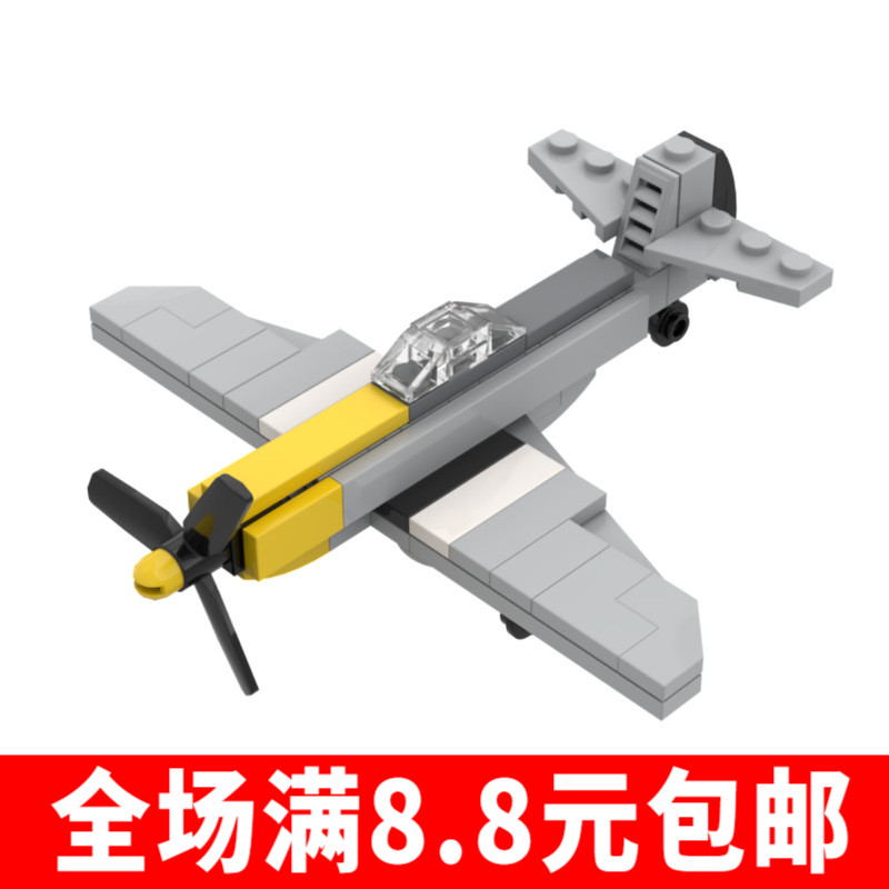 兼容乐高小颗粒moc积木玩具二战P-51野马战斗机孩子飞机益智礼物