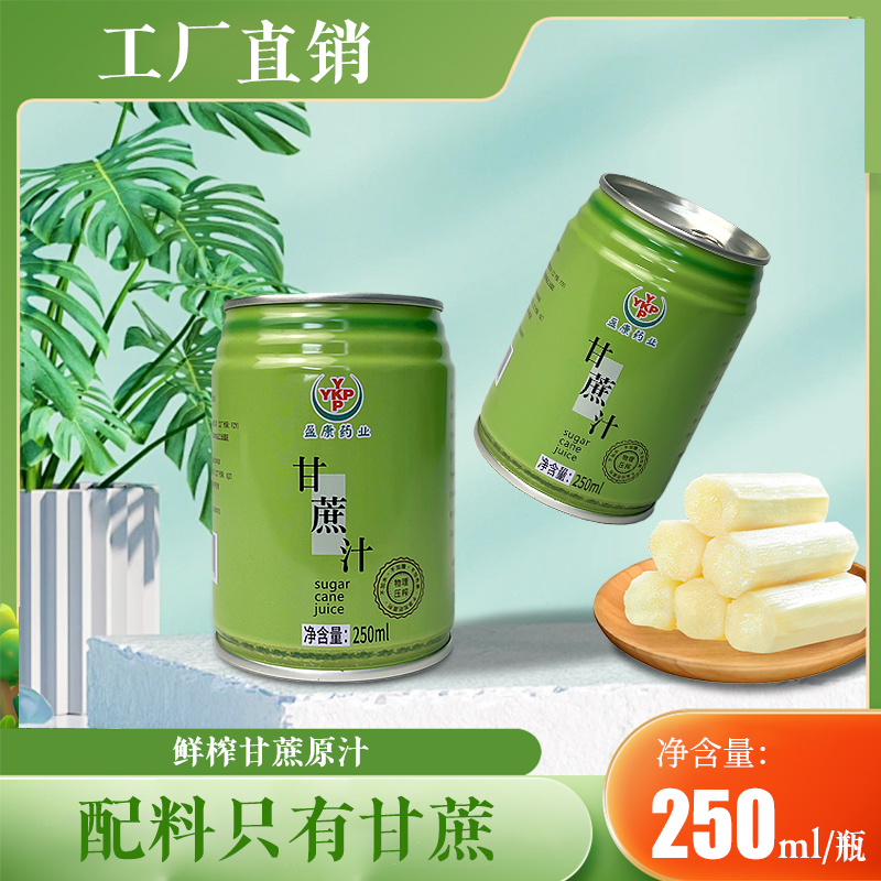 纯甘蔗汁甘蔗水鲜榨100%甘蔗原汁nfc无添加果汁饮料250ml*6罐c