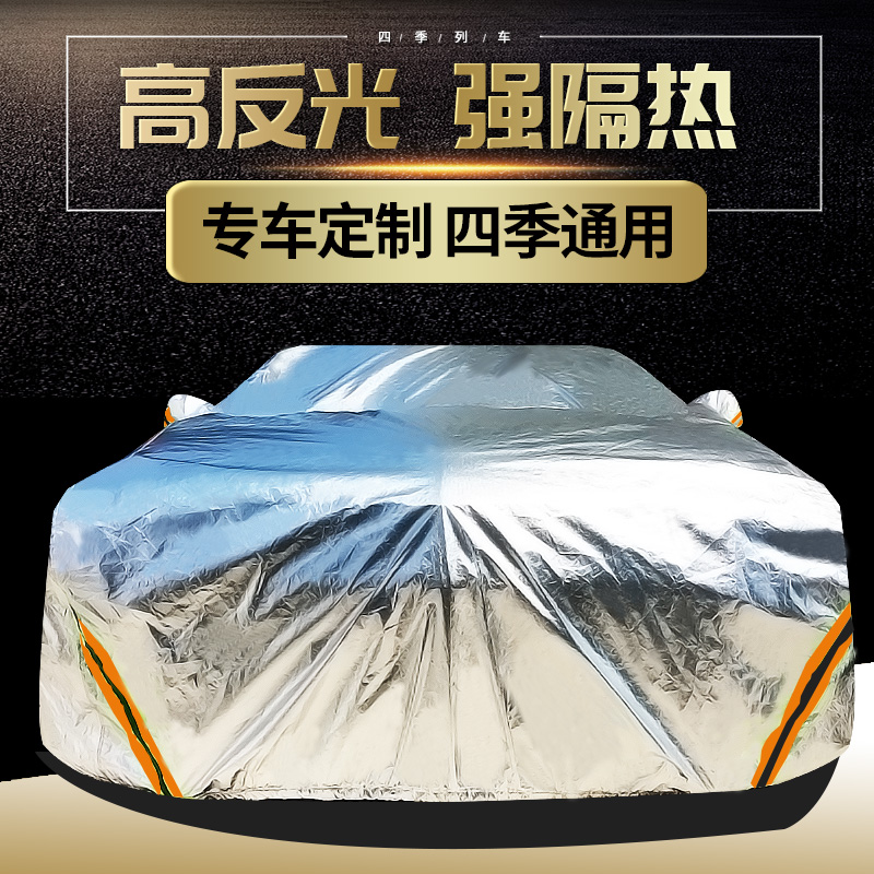 丰田新款RAV4荣放车衣rav4越野汽车罩加厚专用盖车布防雨防晒外套