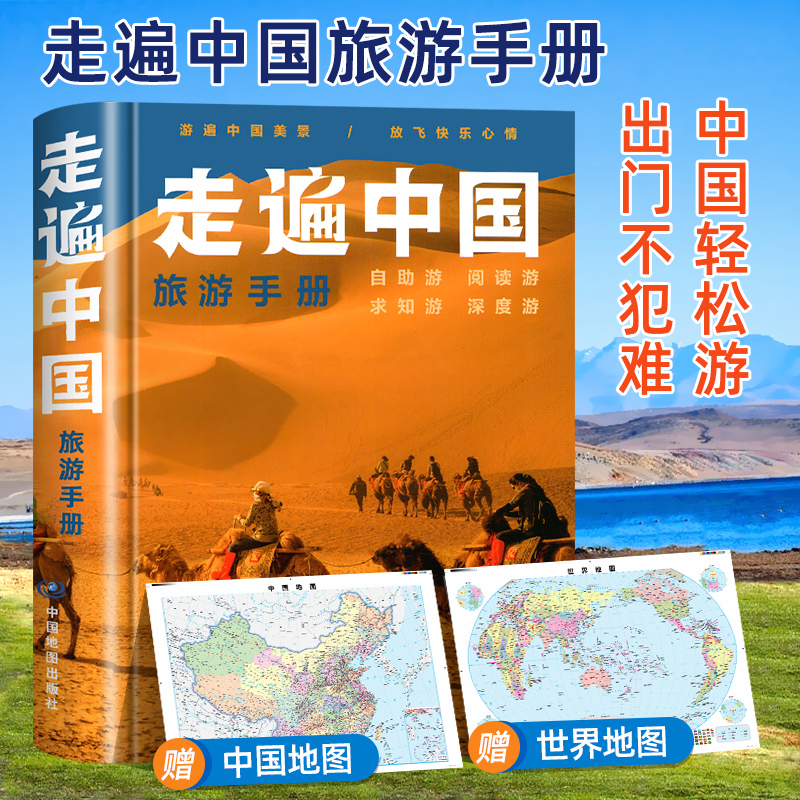 中国公路网地图最新